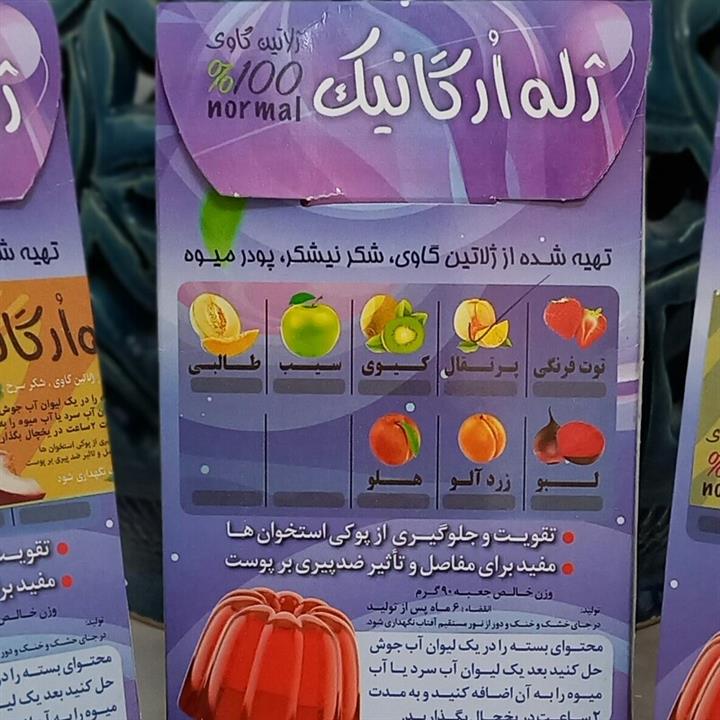 پودر ژله ارگانیک ژلاتین حلال گاوی شکرقهوه ای طعم پرتقال